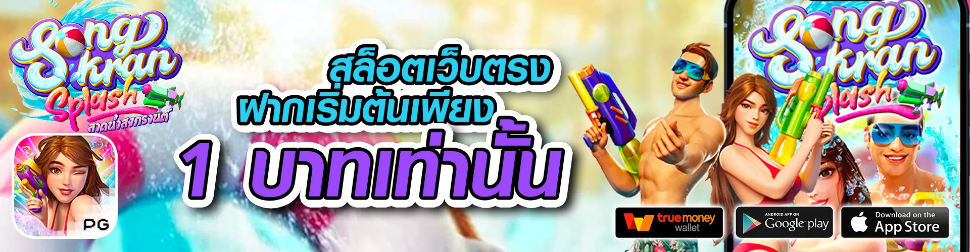 เว็บสล็อตใหม่ล่าสุด เว็บตรง แตกง่าย